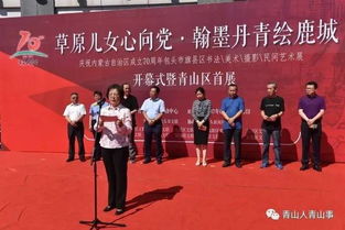 青山區文化藝術交流活動 本土旗縣區書畫藝術精品展