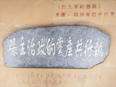 追尋紅色足跡 錘煉初心使命——甘肅省毛體書法藝術(shù)研究會赴巴中紅色教育基地文化交流活動紀(jì)實(shí)
