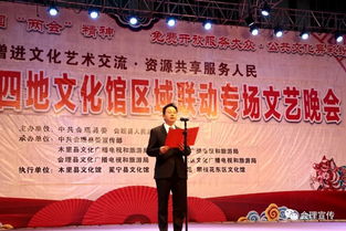 三縣一區(qū)文化精英會聚理，攜手演繹時(shí)代華章