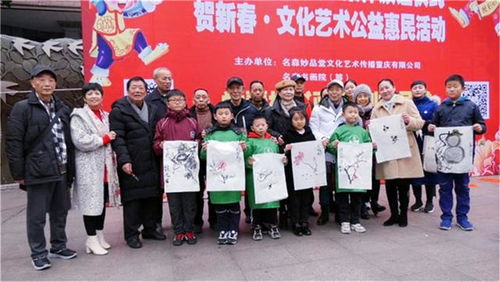 名森妙品堂首批簽約藝術家證書頒發儀式暨文藝公益惠民活動圓滿舉行