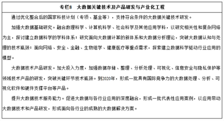 《促進(jìn)大數(shù)據(jù)發(fā)展行動(dòng)綱要》 金融知識(shí)流程外包迎來新機(jī)遇